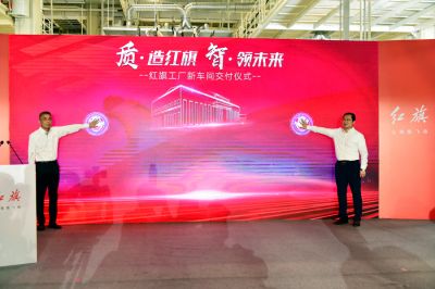 重磅｜紅旗工廠(chǎng)新車(chē)間投產(chǎn)，H9量產(chǎn)下線(xiàn)